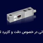 لودسل