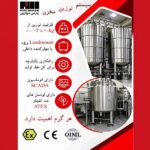 اینفوگرافیک سیستم توزین مخزن
